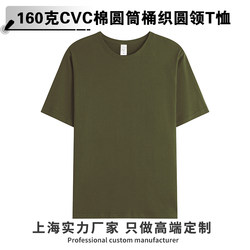 New 160g Polyester-Cotton Round Neck Short-Sleeve T-Shirt for Men, Solid Color Cylindrical Advertising Shirt, Wholesale Printing T-Shirt
