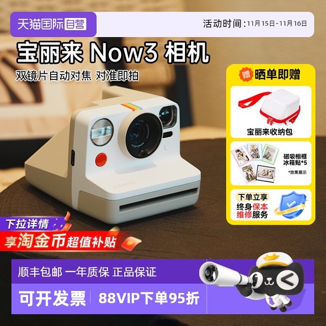 Polaroid Now Gen3 Polaroid outdoor retro gift now3 overseas version