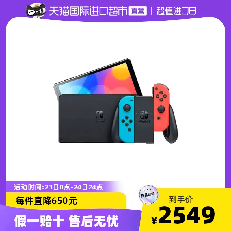 直营】Nintendo/任天堂新款便携式游戏机Switch单机标配红蓝/白色手柄