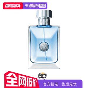 
[Self-operated] International tonic VERSACE/Versace classic men's woody eau de toilette 50ml
