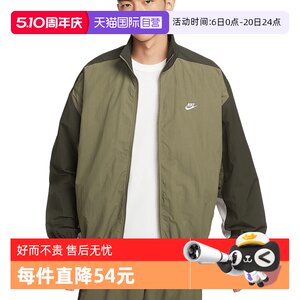 
[Self-operated] Nike Men's Casual Stitched Breathable Embroidered Stand Collar Sports Jacket HQ6110-222