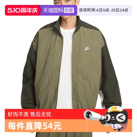 
[Self-operated] Nike Men's Casual Stitched Breathable Embroidered Stand Collar Sports Jacket HQ6110-222