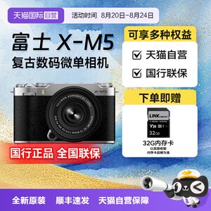 [Self-operated] Fujifilm X-M5 Compact Internet Celebrity Retro Digital VLOG Video Single Electronic Micro SLR Camera xm5