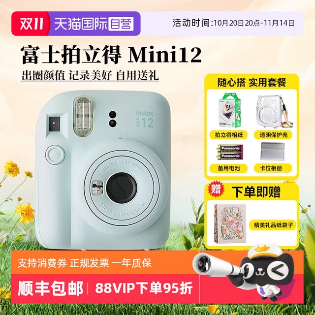 Fuji Instax mini12 Polaroid 12 Camera Student Couple Birthday Gift Overseas Version