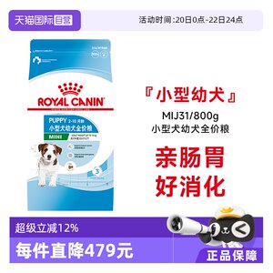 
[Self-operated] Royal Canin Small Dog Puppy Complete Nutritional General Dry Food Dog Main Food MIJ31/800g
