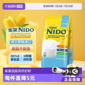 [Self -employed] Nestlé Nido imported milk powder dehydrated high -calcium high -protein low sugar milk powder 400g/bag