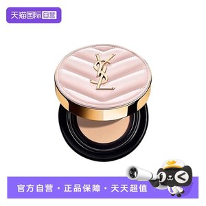 
[Self-operated] YSL/Yves Saint Laurent air cushion bb cream powder leather air cushion concealer genuine long-lasting makeup foundation sun protection