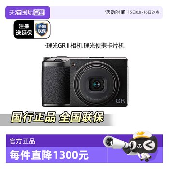 
Ricoh GRIII GR3 GR4 GR3X HDF Urban Street Photo Portable Digital Camera
