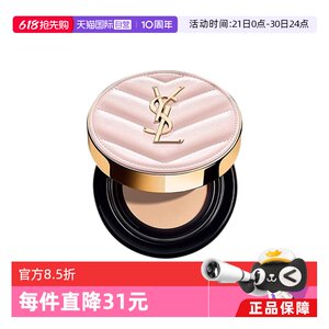 
[Self-operated] YSL/Yves Saint Laurent Air Cushion BB Cream Powder Leather Air Cushion Concealer Genuine Foundation Isolation Sunscreen Lasting Makeup