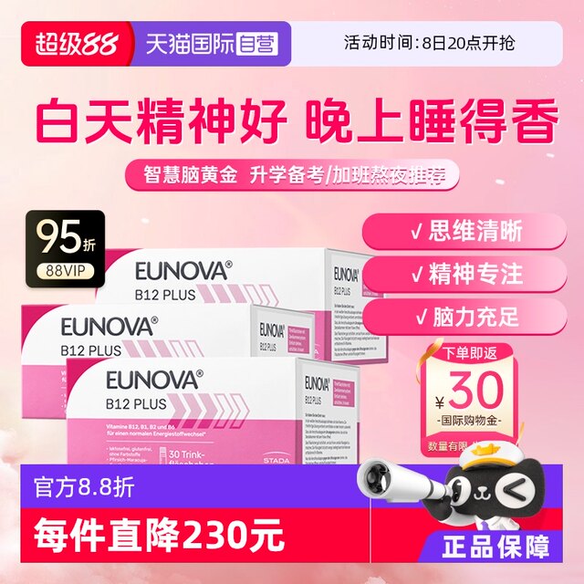 STADA Vitamin Vitamin Vitamin B12 Modernamine Titanic Brain VB Vitamin Genuine Official Flagship
