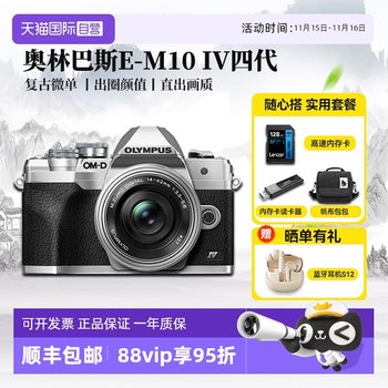 Olympus E-M10IV fourth generation camera