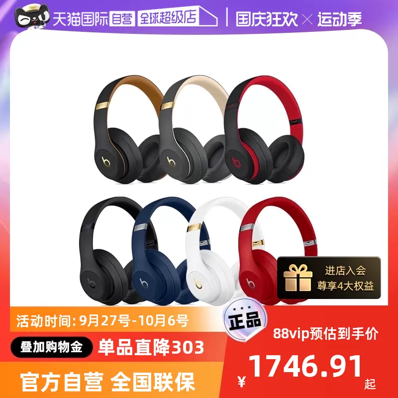 【自营】官方正品Beats Studio3 Wireless无线蓝牙降噪头戴式耳机-Taobao