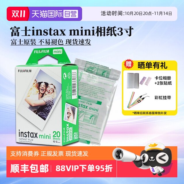 Fuji Polaroid mini photo paper 3 inches suitable for mini11/12/90/40/99/41/se