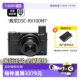 Sony/Sony DSC-RX100M7 telephoto digital camera video high-quality flagship black card 7