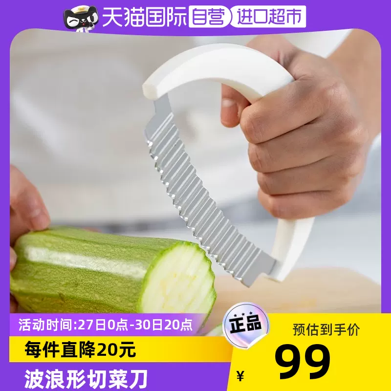 自营 瑞士力康波浪刀狼牙土豆刀薯条刀切条