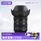 Sigma 24-70mm F2.8 DG DN II full-frame zoom lens Sigma 24 70 second generation