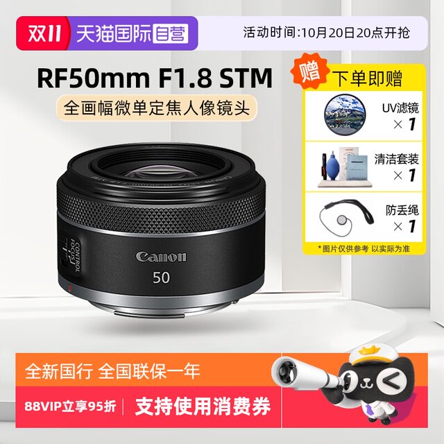 Canon RF 50mm F1.8 STM Micro Single Fixed Focus Portrait Lens 50 1.8 Small Sputum
