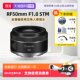 Canon RF 50mm F1.8 STM Micro Single Fixed Focus Portrait Lens 50 1.8 Small Sputum