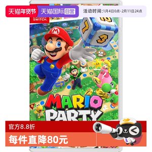 [Self -employed] Japanese version of Mario Party: Super superstar Nintendo Switch game card with Chinese