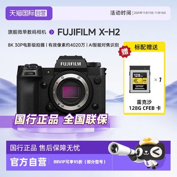 Fuji X-H2s mirrorless flagship camera vlog video xh2s mirrorless high-speed professional camera