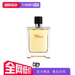 
[Self-operated] International Refill Hermes/Hermes Men's EDT Eau de Toilette 100ml Gift