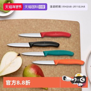 
[Self-operated] Victorinox household stainless steel fruit knife imported from Switzerland, high-end Victorinox knife