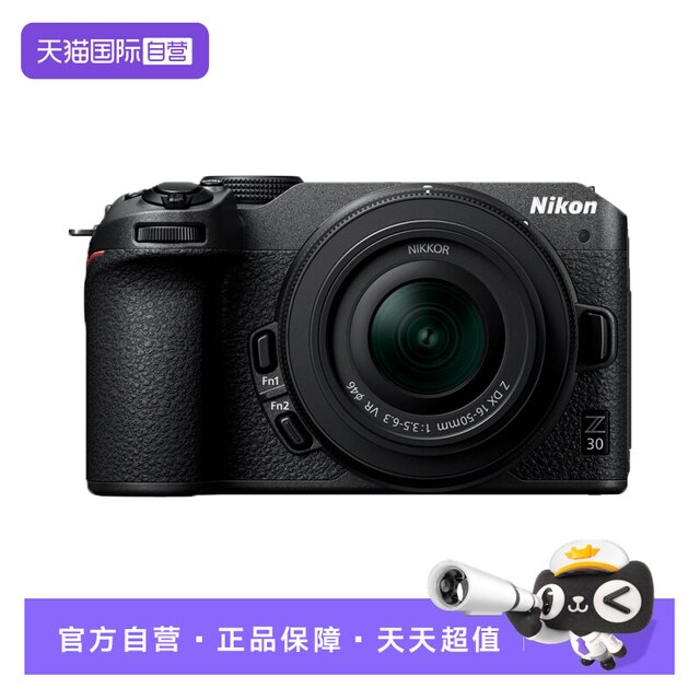 National Bank Nikon/Nikon Z30 mirrorless digital camera travel camera entry-level HD
