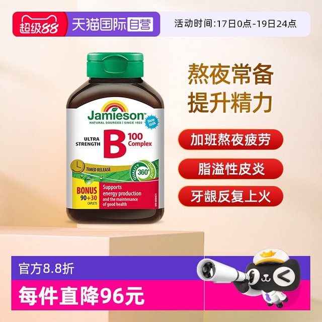 Jamieson Vitamin B Complex Sustained Release Tablets 120 Tablets