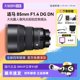 Sigma 85mm F1.4 DG DN full-frame portrait landscape micro SLR camera lens 851.4