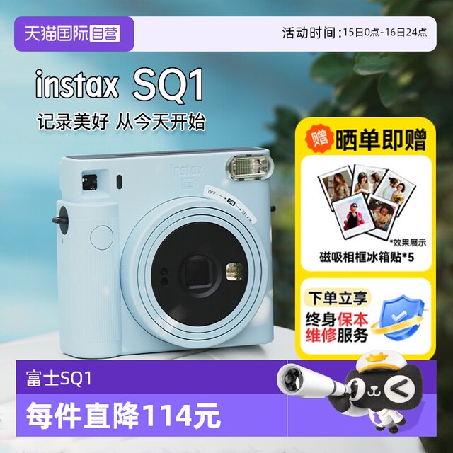 [State Subsidy] Fujifilm SQ1 Polaroid Square Instant Imaging 4-inch Camera Overseas Version