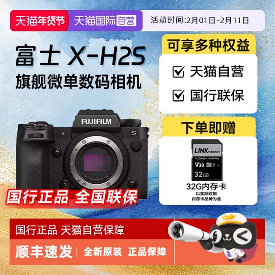 
[Self-operated] Fuji XH2/XH2S Mirrorless SLR digital video continuous shooting five-axis anti-shake camera