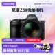 Nikon Z5II full-frame HD video Z5 second generation mirrorless digital camera Nikon z52 generation