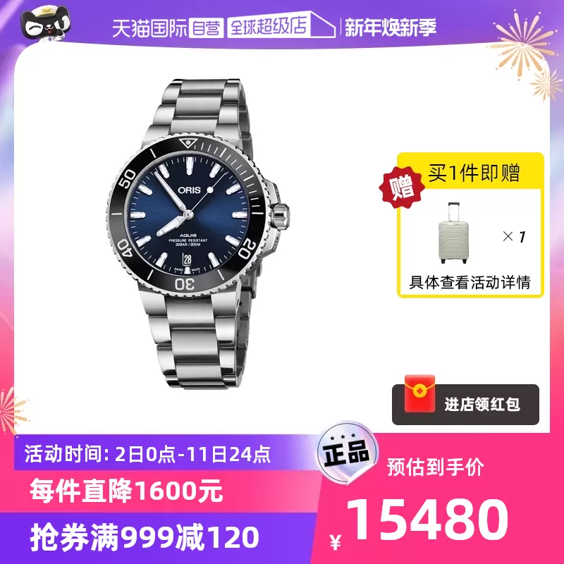 ORIS 73377324135MB Taobao