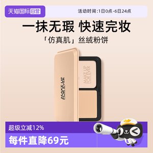 
[Self-operated] MUF new simulated skin-lasting makeup velvet powder 11g clear and traceless concealer 1N03