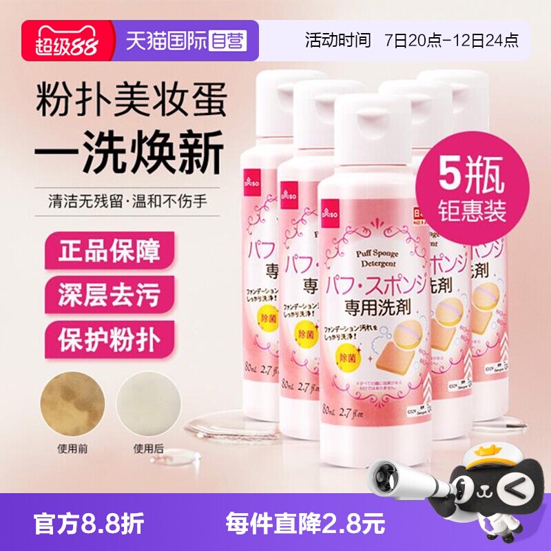 Автономное управление DAISO — Daiso, пудра для чистки, жидкая воздушная подушка