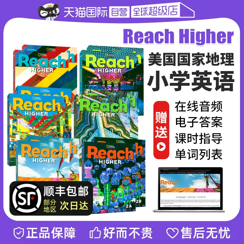 自营】美国国家地理Reach Higher儿童英语教材美国小学英语reach教材