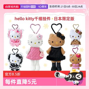 
[Self-operated] Sanrio hellokitty pendant black leather leopard print long-legged plush doll doll Japanese genuine