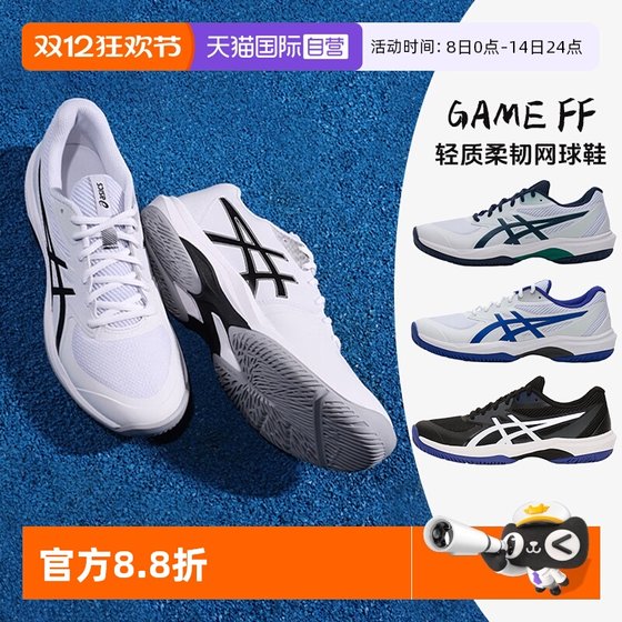 
[Self-operated] Asics tennis shoes new men's shoes GAME FF cushioning breathable sports shoes