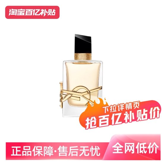 
[Self-operated][Baibu]YSL/Yves Saint Laurent Eau De Parfum for Women 50ml Garden Citrus