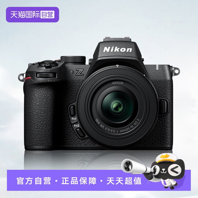 Nikon Z50II half-frame mirrorless digital camera HD travel Nikon z50 second generation