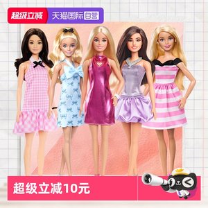 
[Self-operated] Barbie Doll Fashion Master Classic Series Dress Up Interactive Dress Girl Playing House Toys