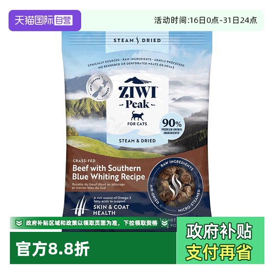 [Self-operated] ZIWI Ziyi Peak Micro-Steamed Air-Dried Cat Food Nutritional Adult Cat General Staple Food 30g Trial Expiration