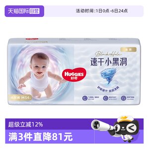 
[Self-operated] HUGGIES/Huggies gold diapers pull-on long pants baby diapers are quick-drying and not easy to red