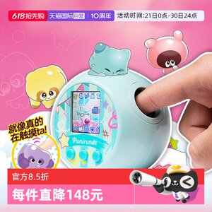 
[Self-operated] punirunes soft puni pet machine children's electronic pet feeding interactive toys Tama