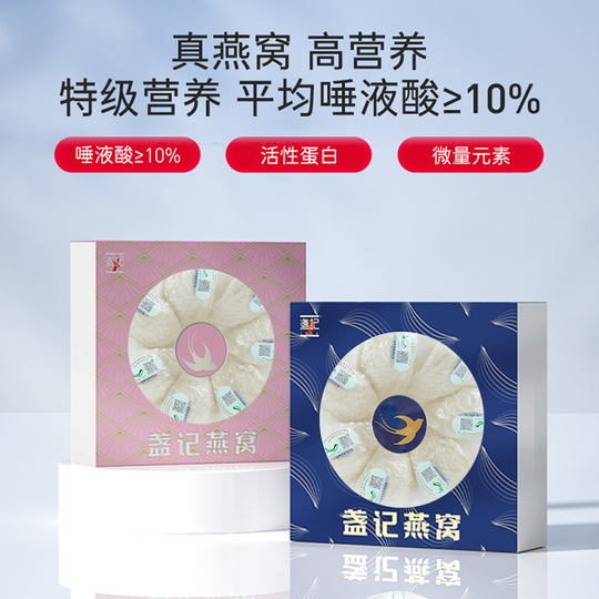 燕の巣 50g ギフトBOX