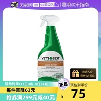 Vet's Best/Green Cross Environmental Cleaning Spray: Decontamination And Deodorization For Cats And Dogs