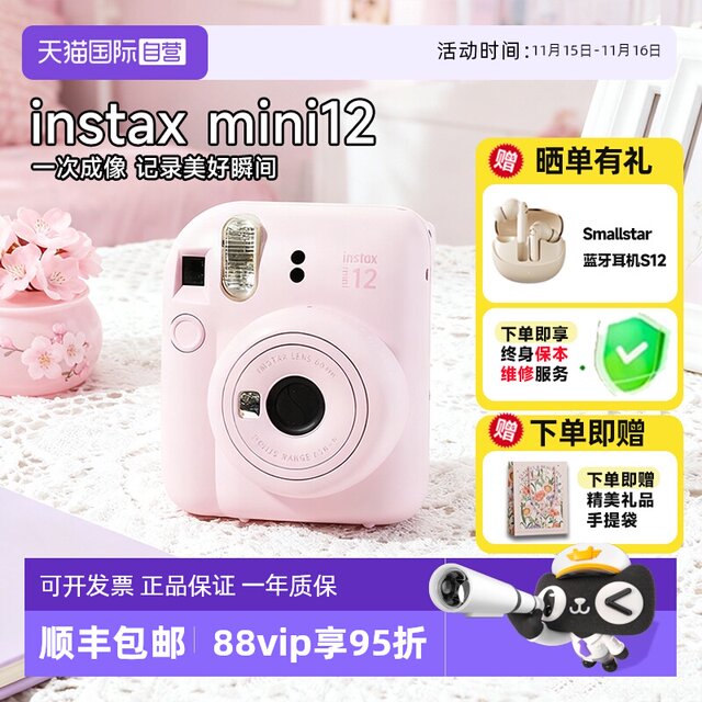Fuji instax mini12 instant mini camera overseas version