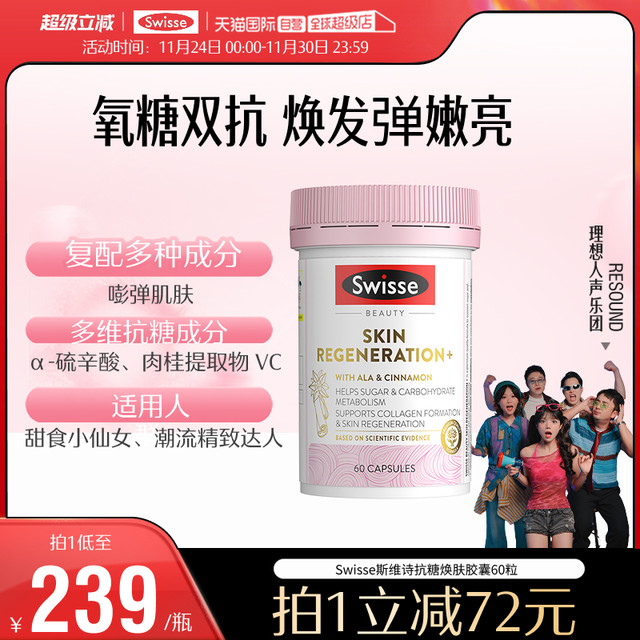 Swisse imported genuine double anti-sugar-controlled sugar nicotinamide grape seed blackening beauty