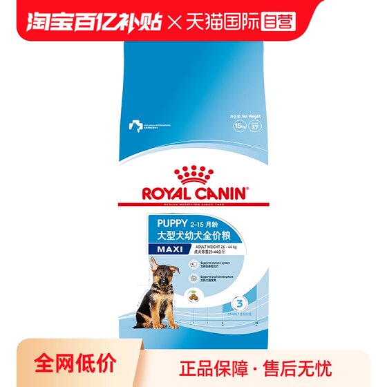 
[Self-operated] Royal Canin Food Large Breed Puppy Full Price Nutritional General Dry Food Dog Main Food MAJ30/15KG