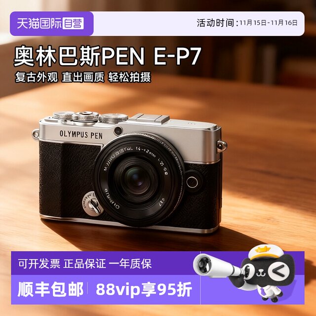 Olympus PEN E-P7 Mirrorless Digital Camera Beauty Camera EP7 Overseas Version